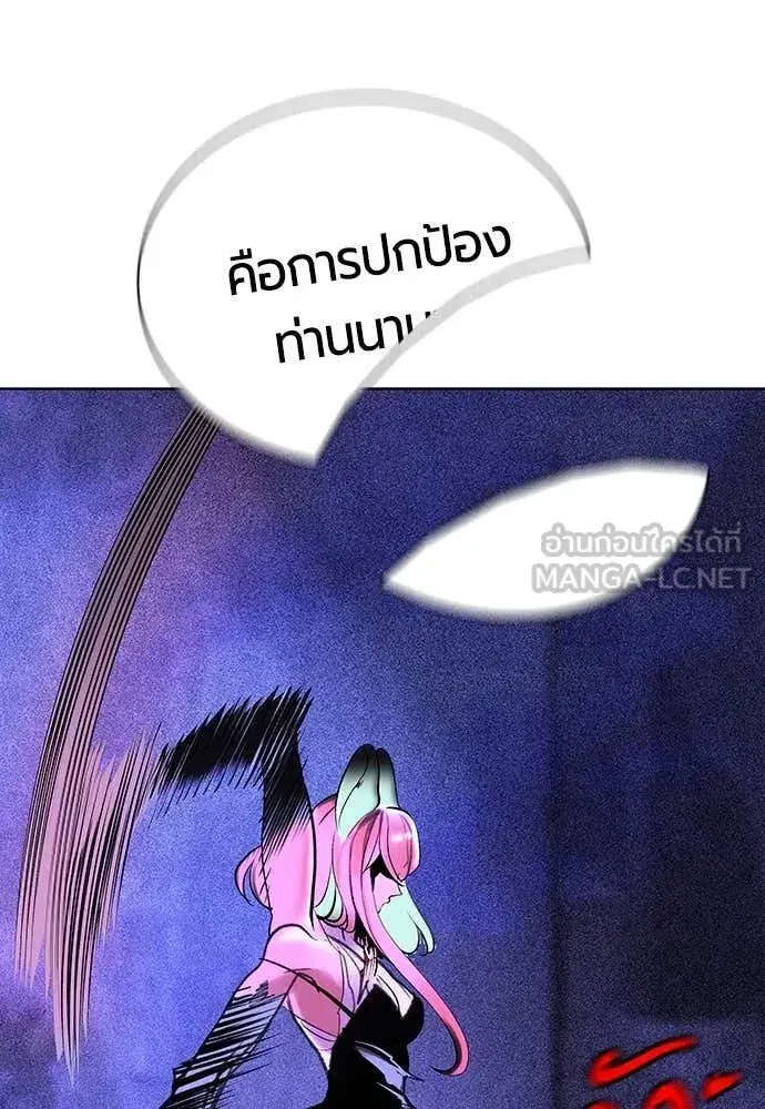 Jungle Juice ตอนที่ 165 หน้า 174