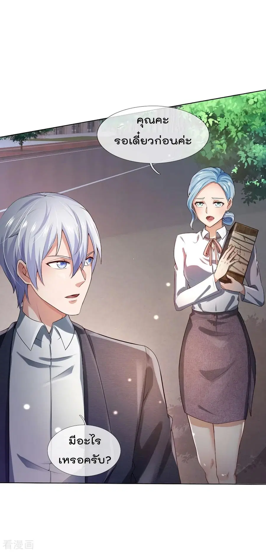 I’m the Great Immortal ตอนที่ 240 หน้า 21