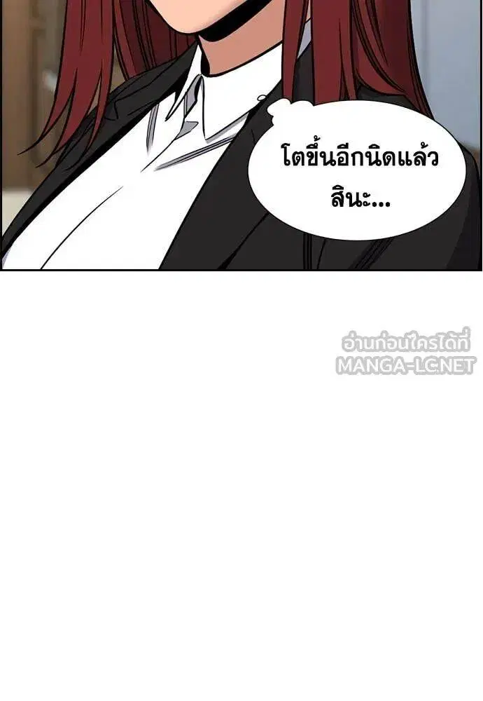 True Education ตอนที่ 213 หน้า 94