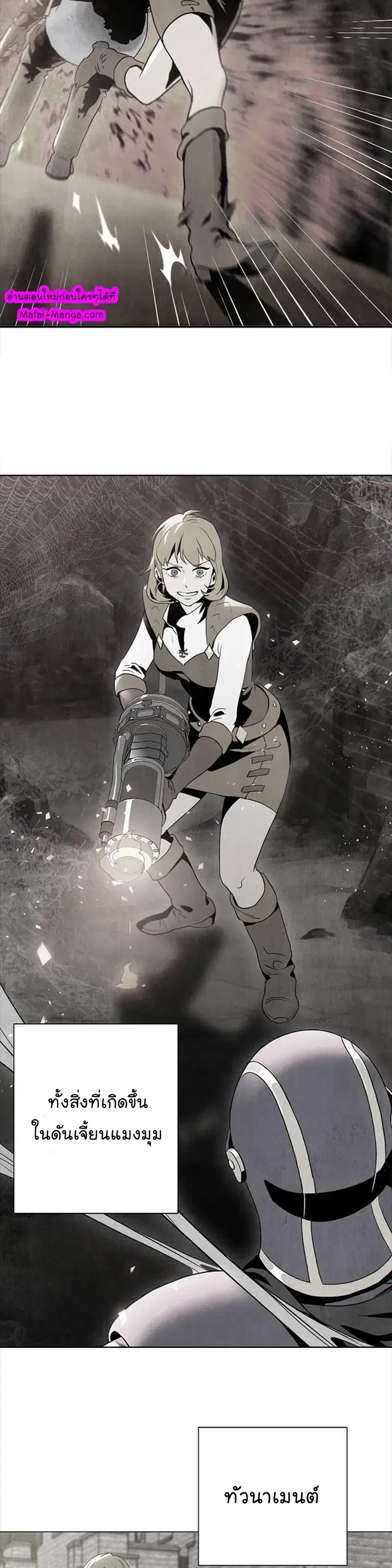 Skeleton Soldier ตอนที่ 80 หน้า 26