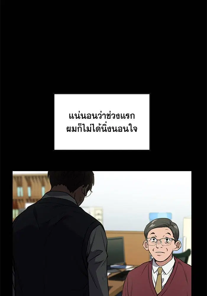 True Education ตอนที่ 1 หน้า 52