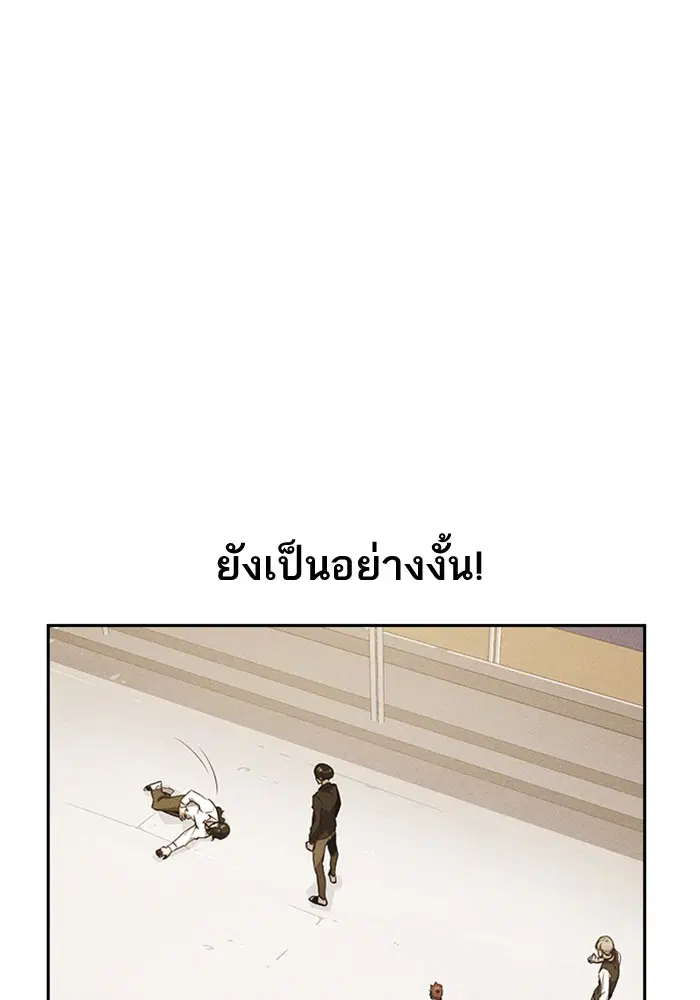 Study Group ตอนที่ 41 หน้า 41