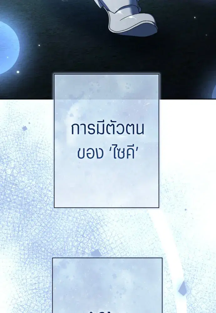 Your Throne ตอนที่ 208 หน้า 134
