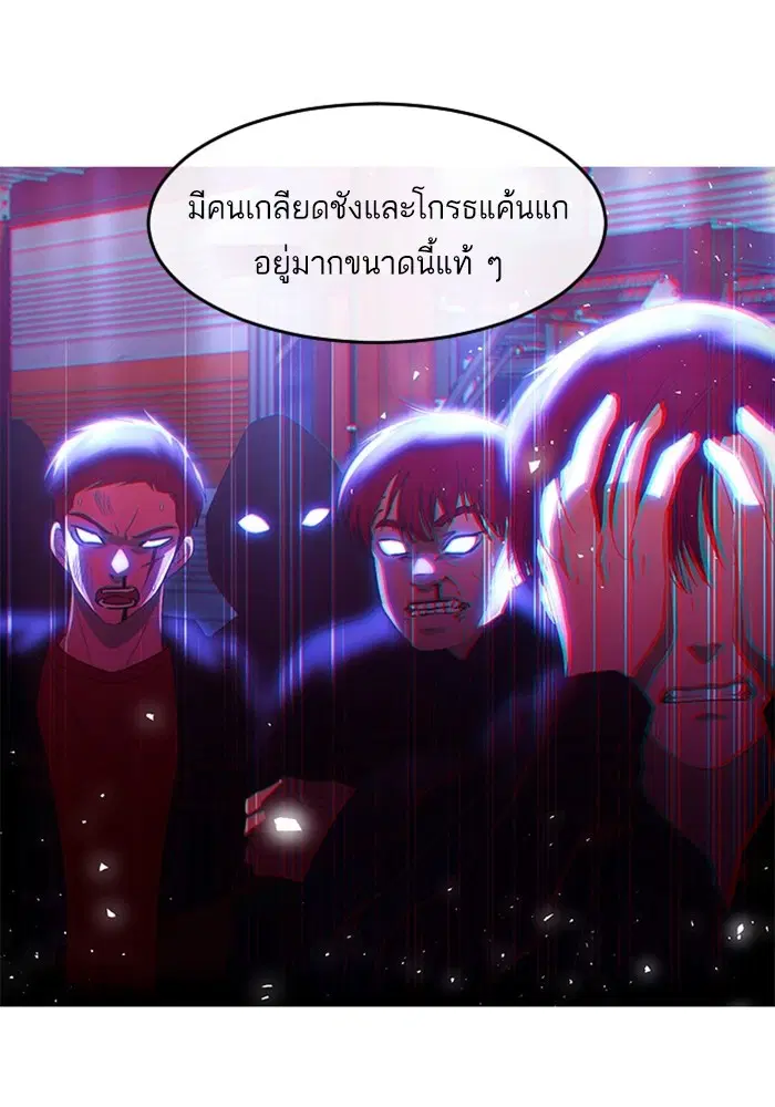 Random Chat ตอนที่ 312 หน้า 83