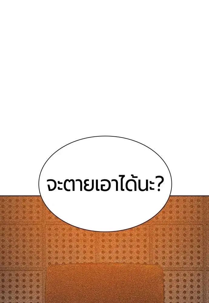 Jungle Juice ตอนที่ 119 หน้า 34