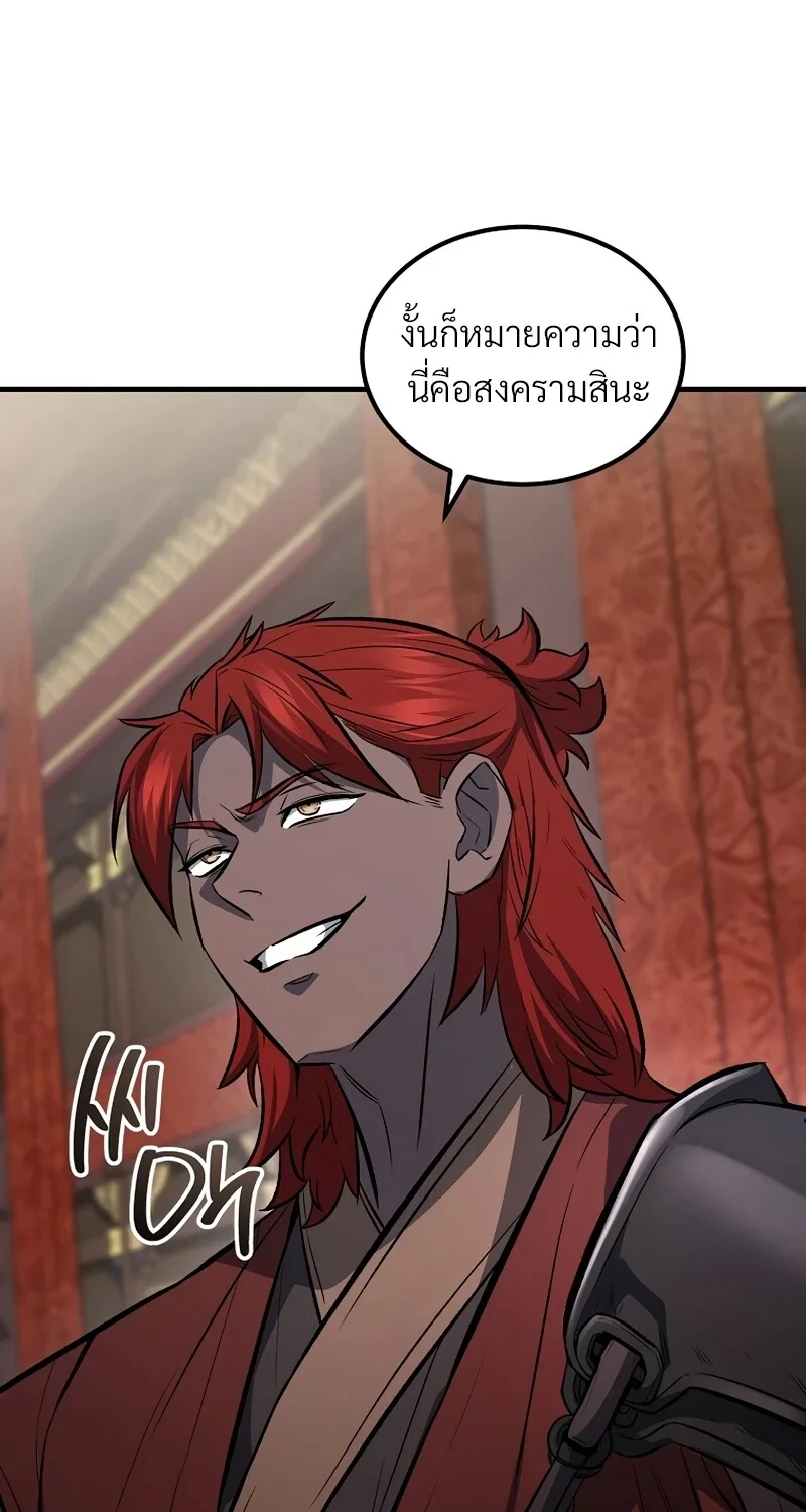 The Hero Returns ตอนที่ 146 หน้า 63