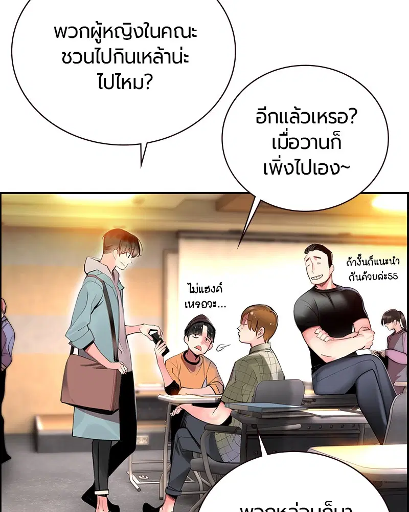 Jungle Juice ตอนที่ 1 หน้า 18