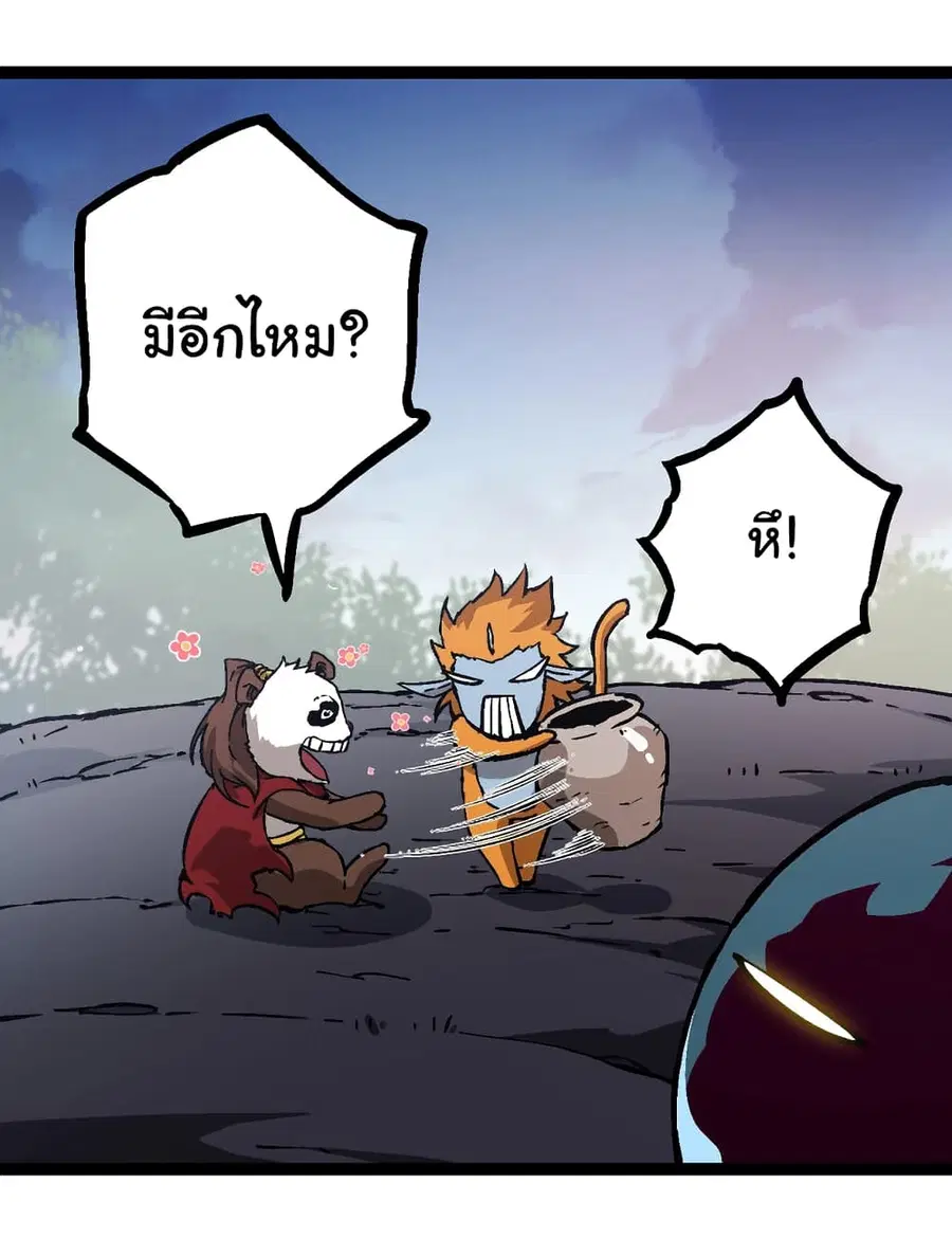 Evolution from the Big Tree ตอนที่ 73 หน้า 17