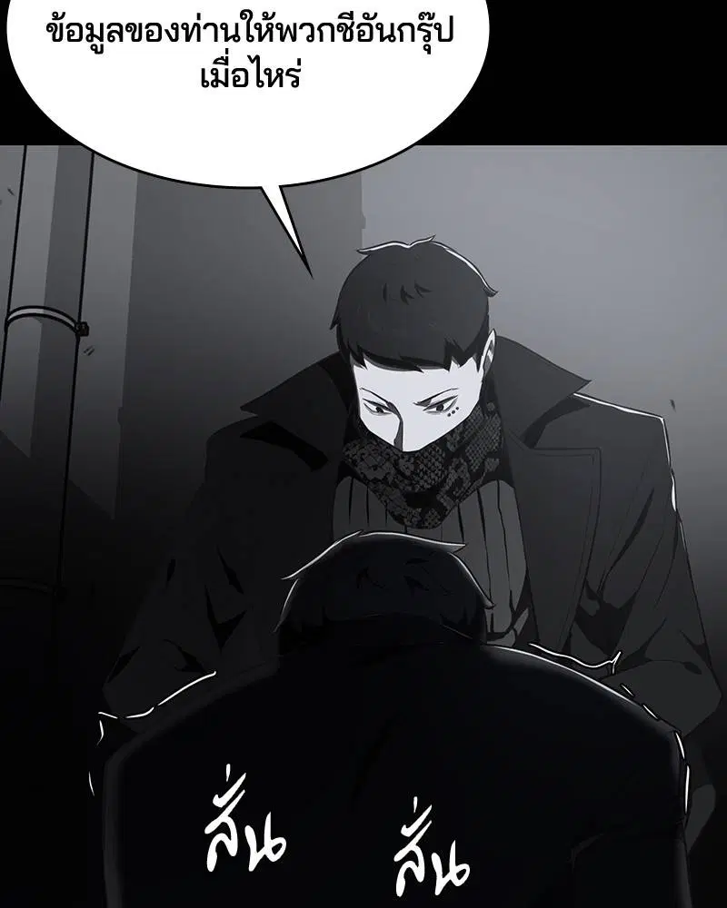 The Boy of Death ตอนที่ 23 หน้า 107