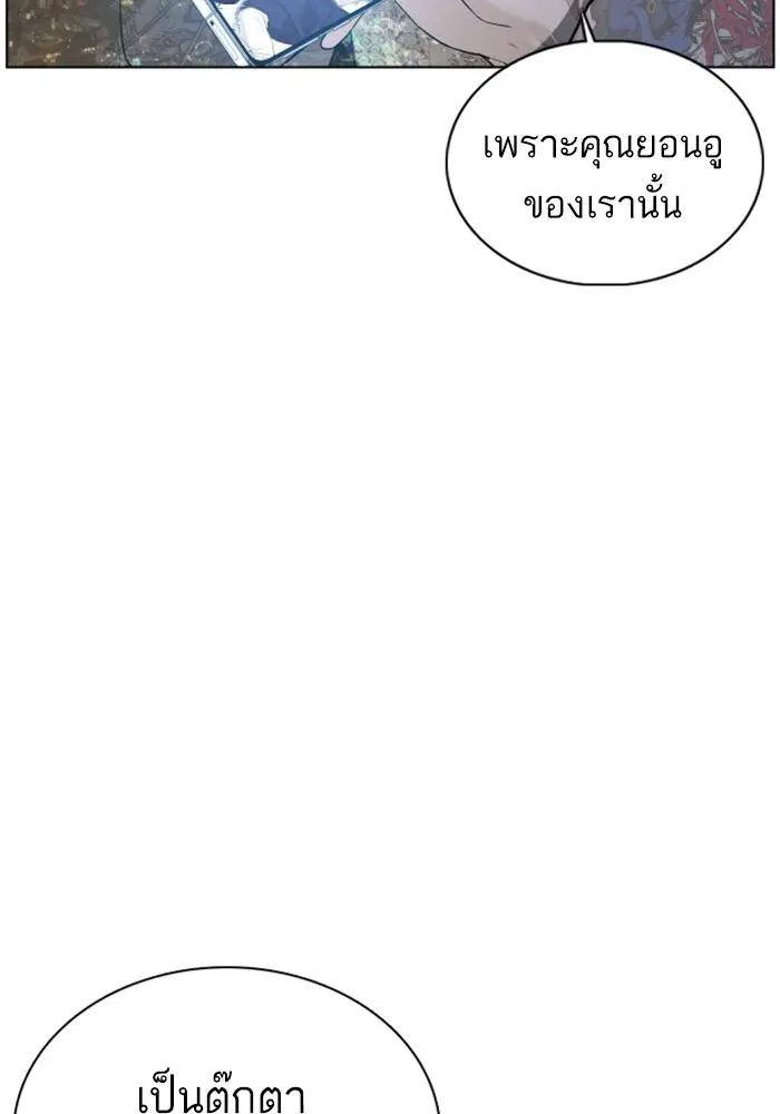 How to Fight ตอนที่ 61 หน้า 57
