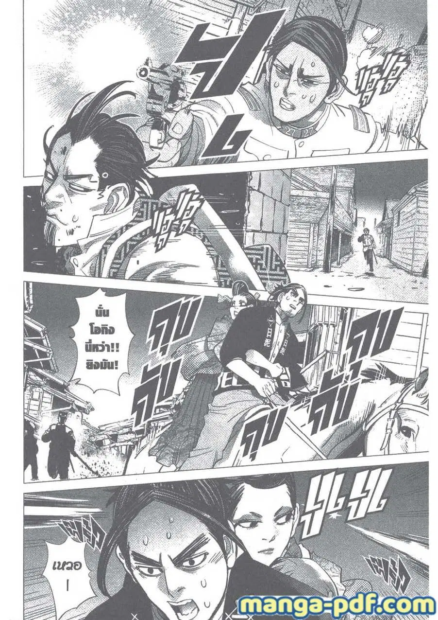 Golden Kamuy ตอนที่ 106 หน้า 16