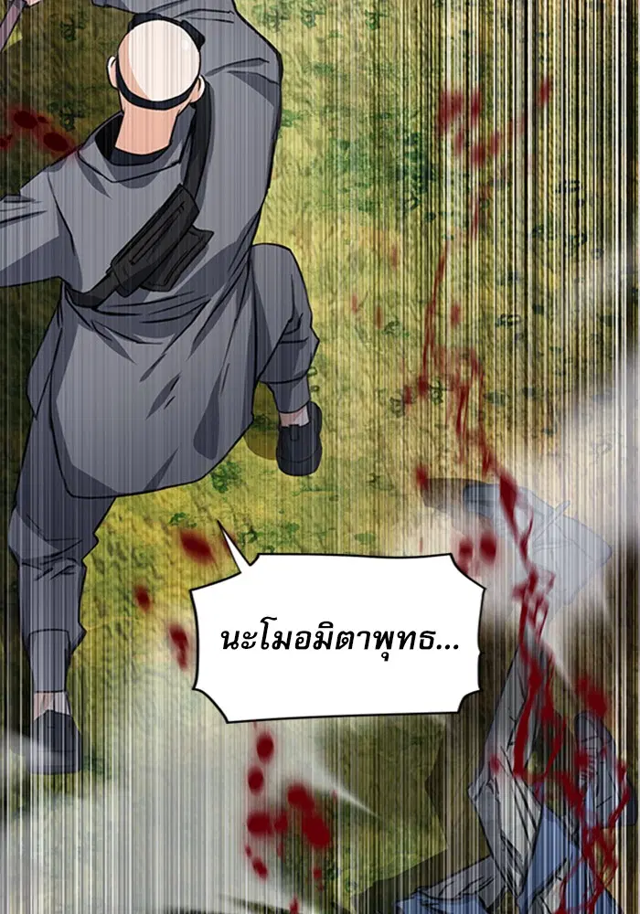 Seoul Station Druid ตอนที่ 43 หน้า 67