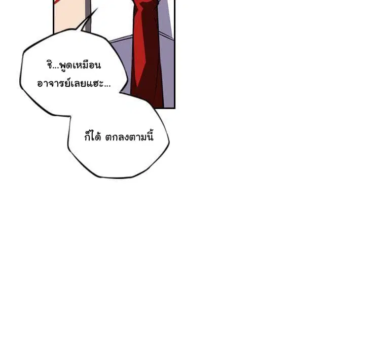 SuperNova ตอนที่ 76 หน้า 12