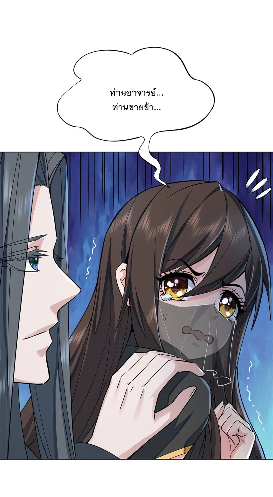 My Female Disciples are all Future Masters of the Heavens ตอนที่ 6 หน้า 37