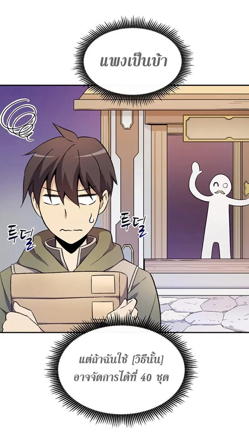Arcane Sniper ตอนที่ 11 หน้า 17