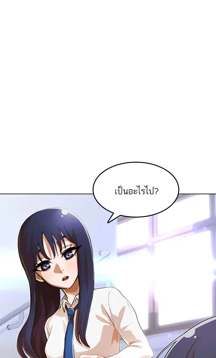 Random Chat ตอนที่ 101 หน้า 122