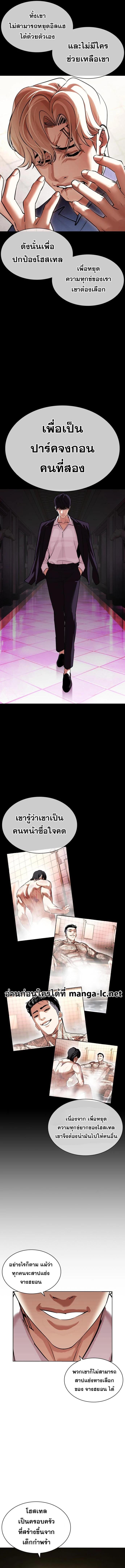 Lookism ตอนที่ 457 หน้า 16