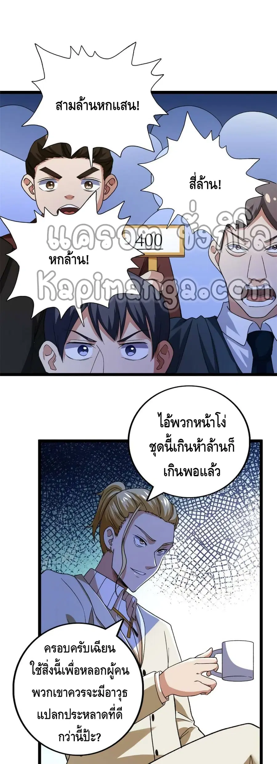 I Have 999 Skills ตอนที่ 81 หน้า 12