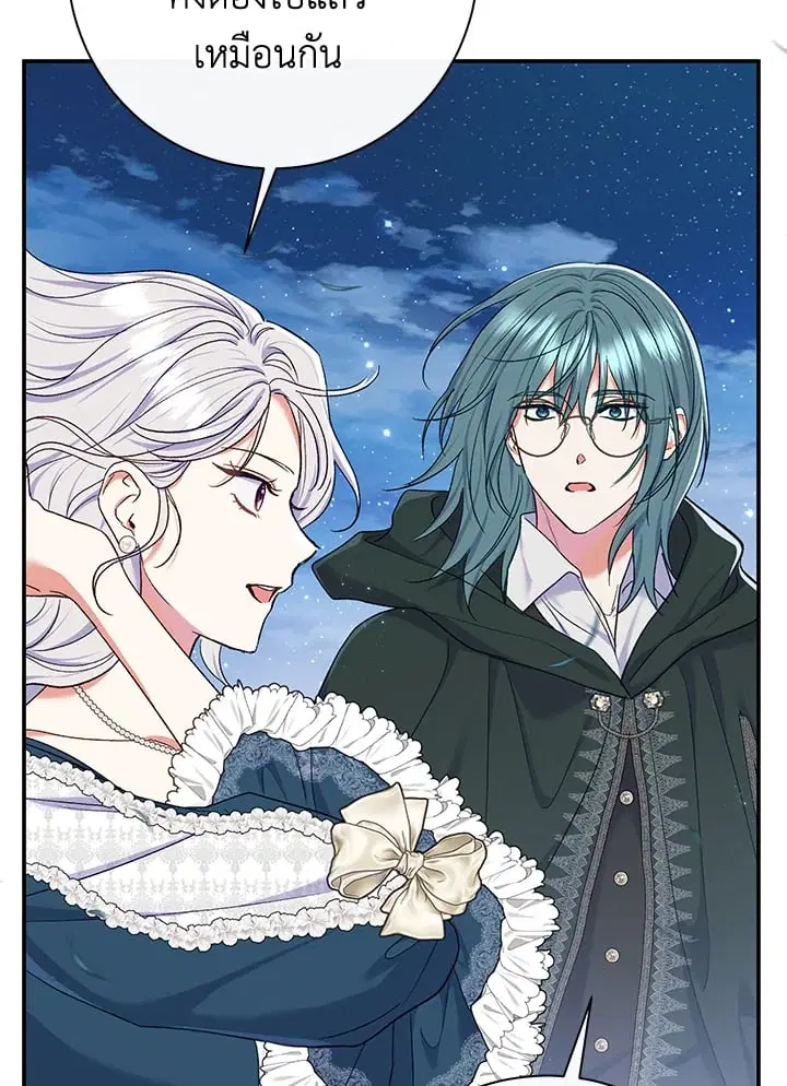 The Villain’s Match Is Too Perfect – คู่ดูตัวของนางร้ายเพอร์เฟกต์เกินไป ตอนที่ 57 หน้า 14