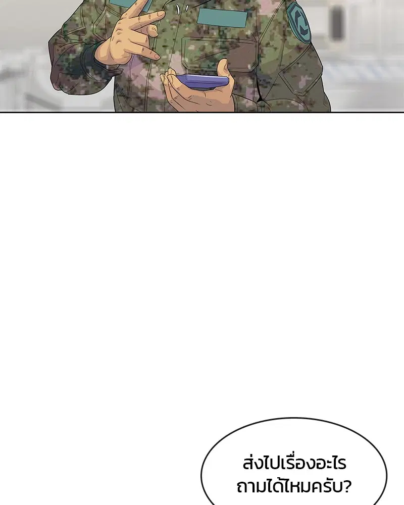 Kitchen Soldier ตอนที่ 128 หน้า 33