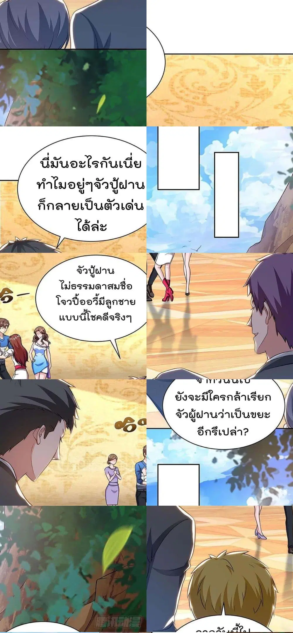 Rebirth Abandoned Less Return ตอนที่ 125 หน้า 4