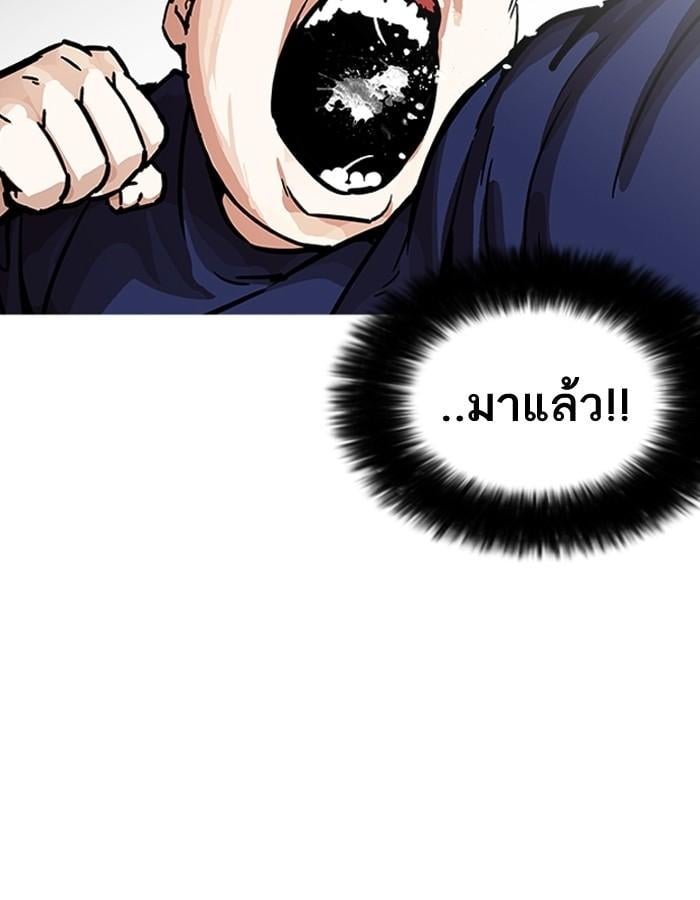 Lookism ตอนที่ 197 หน้า 78