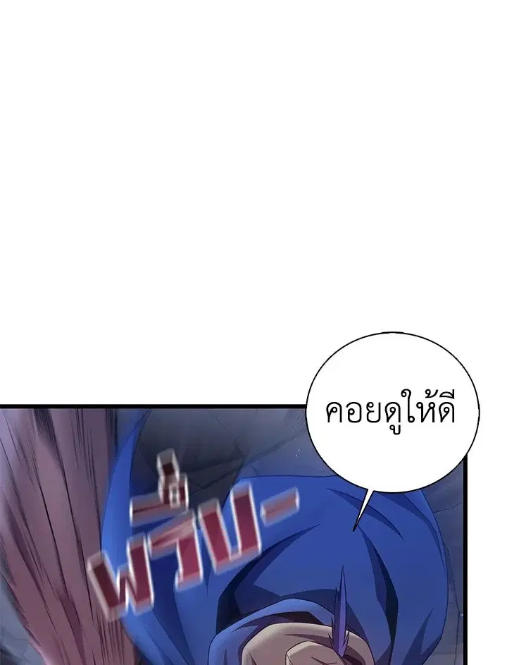 Arcane Sniper ตอนที่ 179 หน้า 105