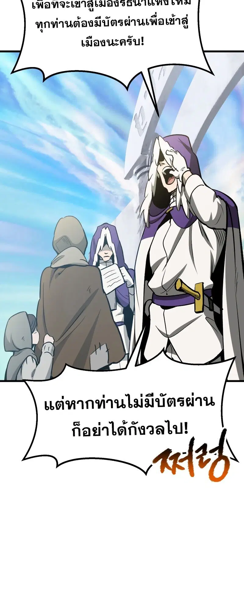 Survival Of Blade King ตอนที่ 216 หน้า 13