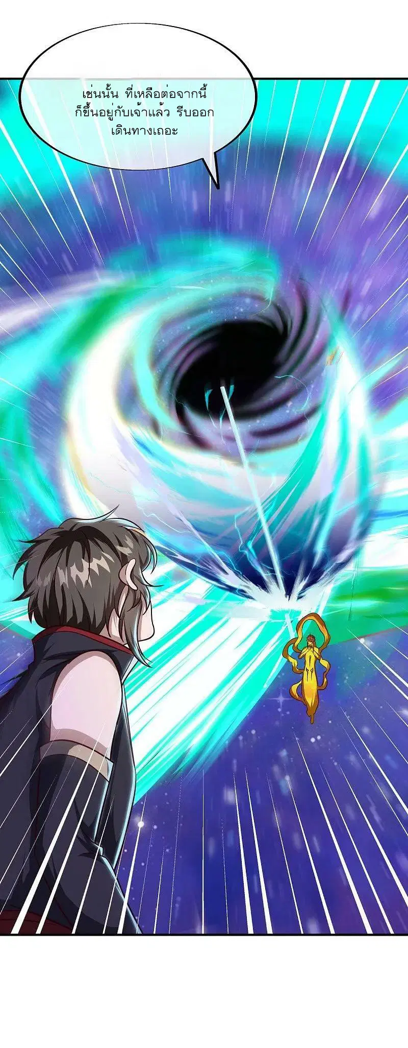 Peerless Battle Spirit ตอนที่ 561 หน้า 47