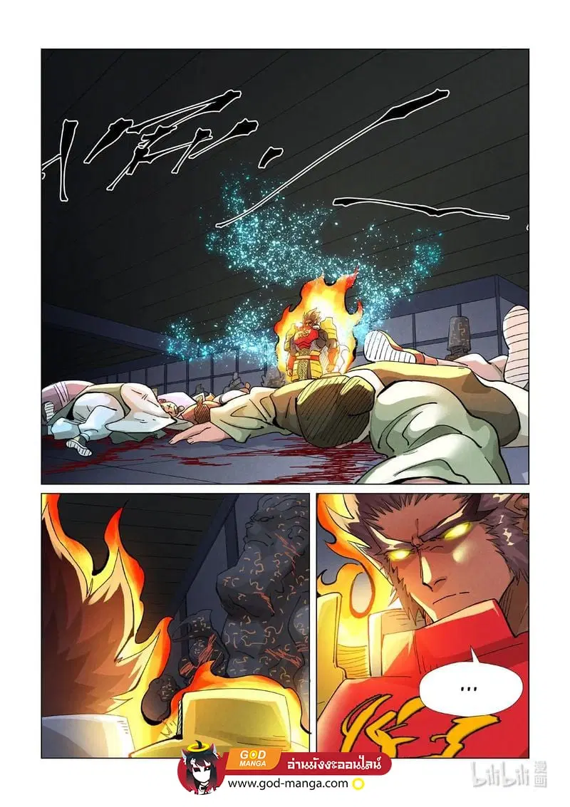 Tales of Demons and Gods ตอนที่ 400 หน้า 9