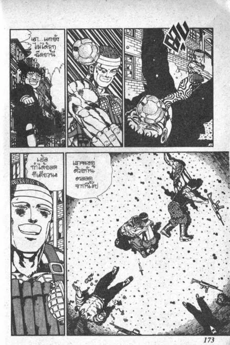 Shin Jungle no Ouja Tar-chan ตอนที่ 48 หน้า 13