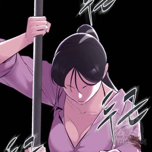 The Boy of Death ตอนที่ 136 หน้า 238
