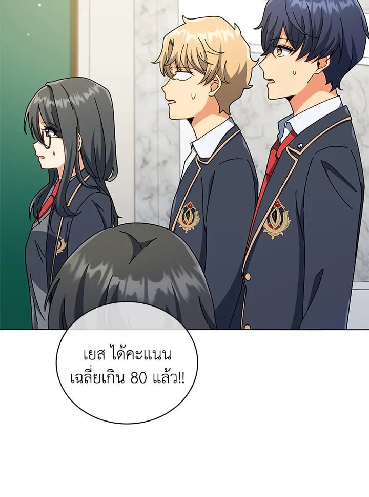 Necromancer Academy’s Genius Summoner ตอนที่ 26 หน้า 38
