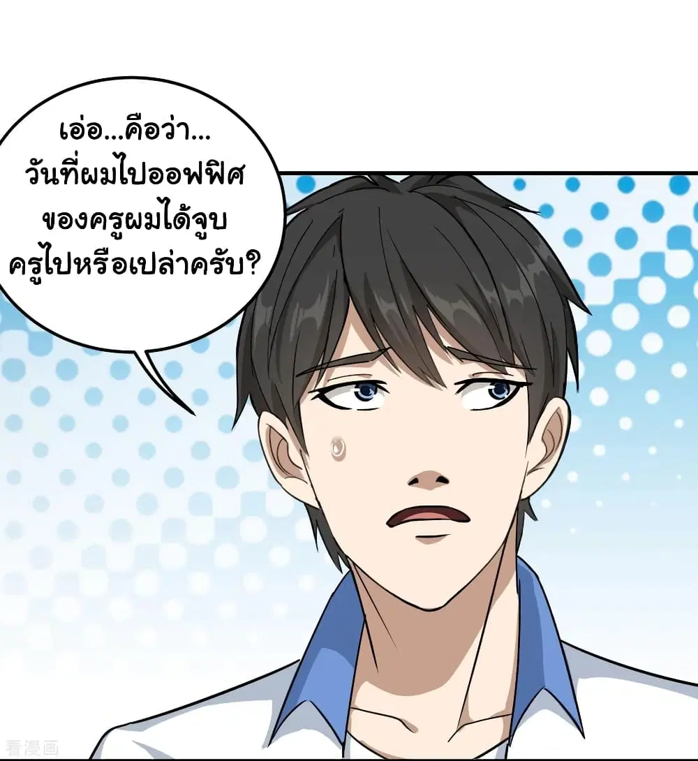 School Flower Master ตอนที่ 42 หน้า 16