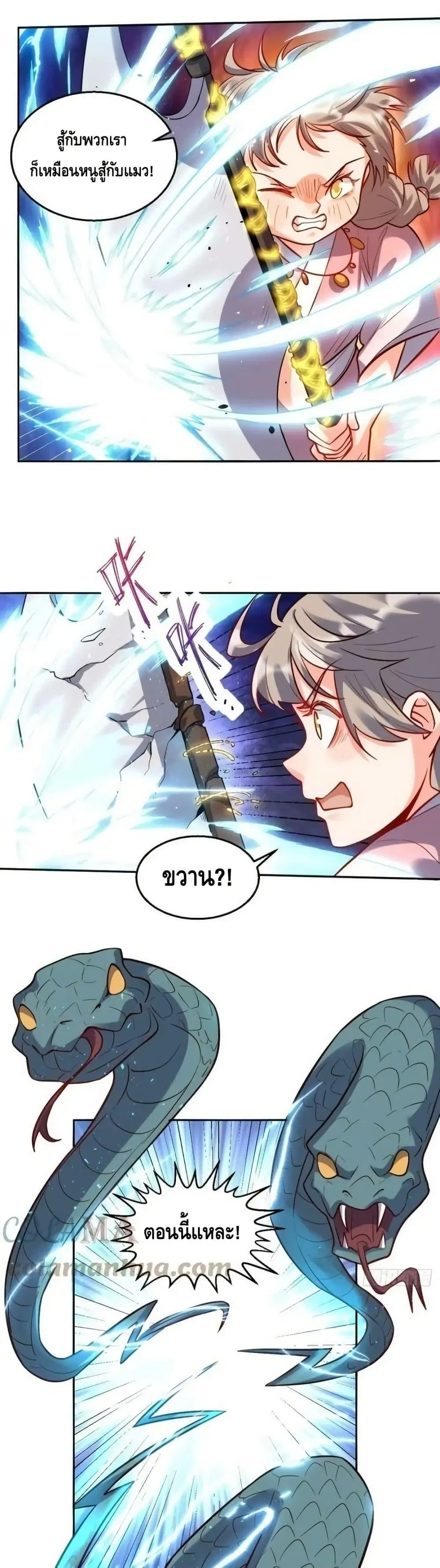 It Turns Out That I Am A Big Cultivator ตอนที่ 209 หน้า 27
