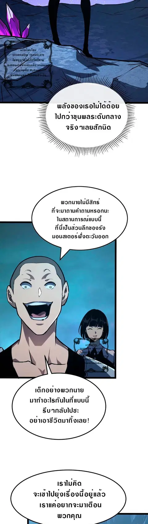 Rise From The Rubble ตอนที่ 107 หน้า 11