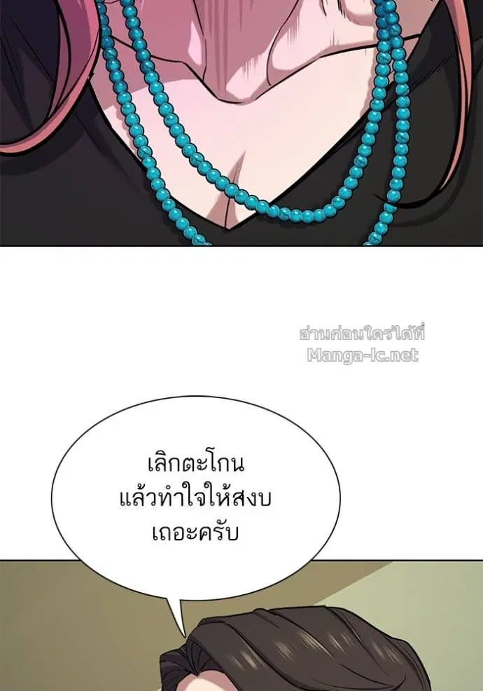 Reborn Rich ตอนที่ 111 หน้า 54