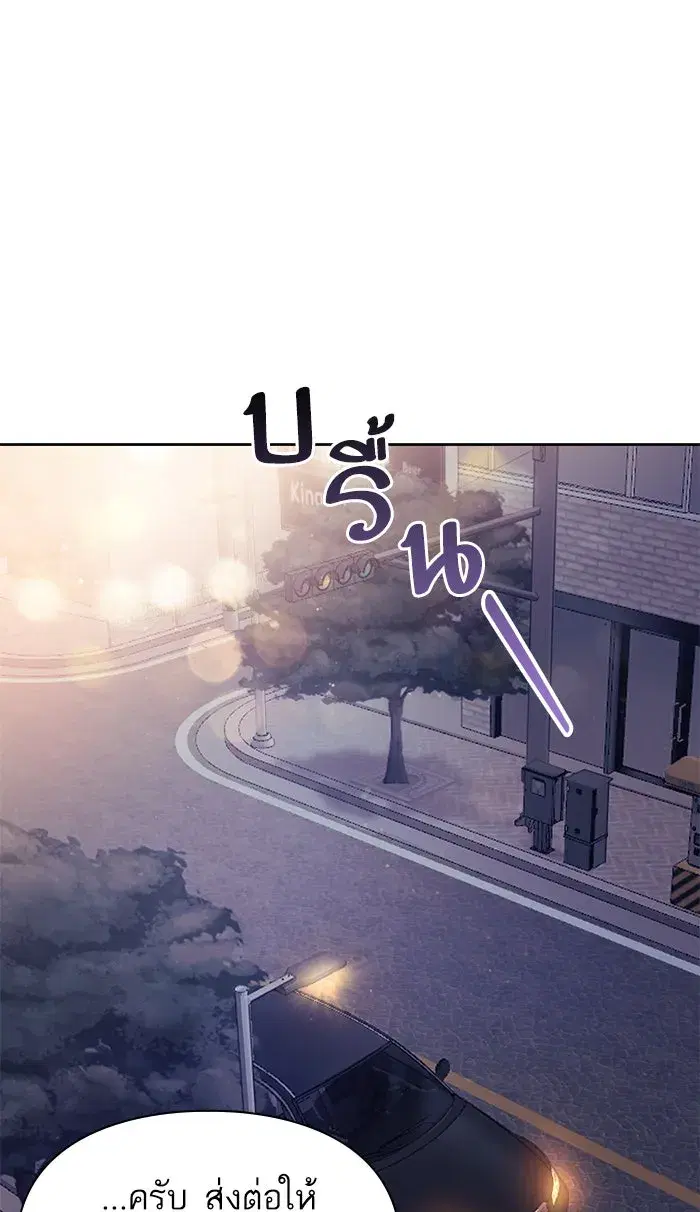 The S-Classes That I Raised (My S-Class Hunters) ตอนที่ 17 หน้า 38