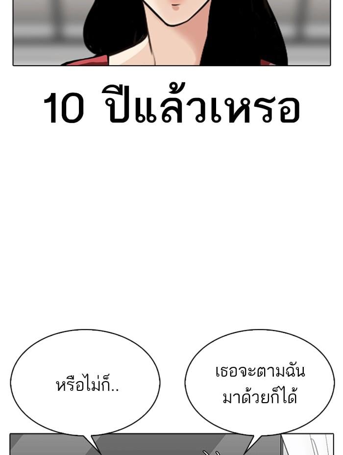 Lookism ตอนที่ 314 หน้า 33
