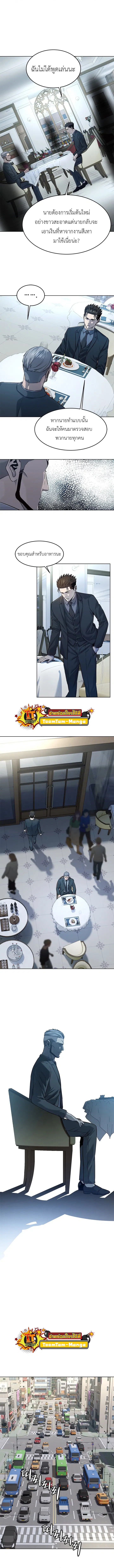 God of Blackfield ตอนที่ 109 หน้า 5
