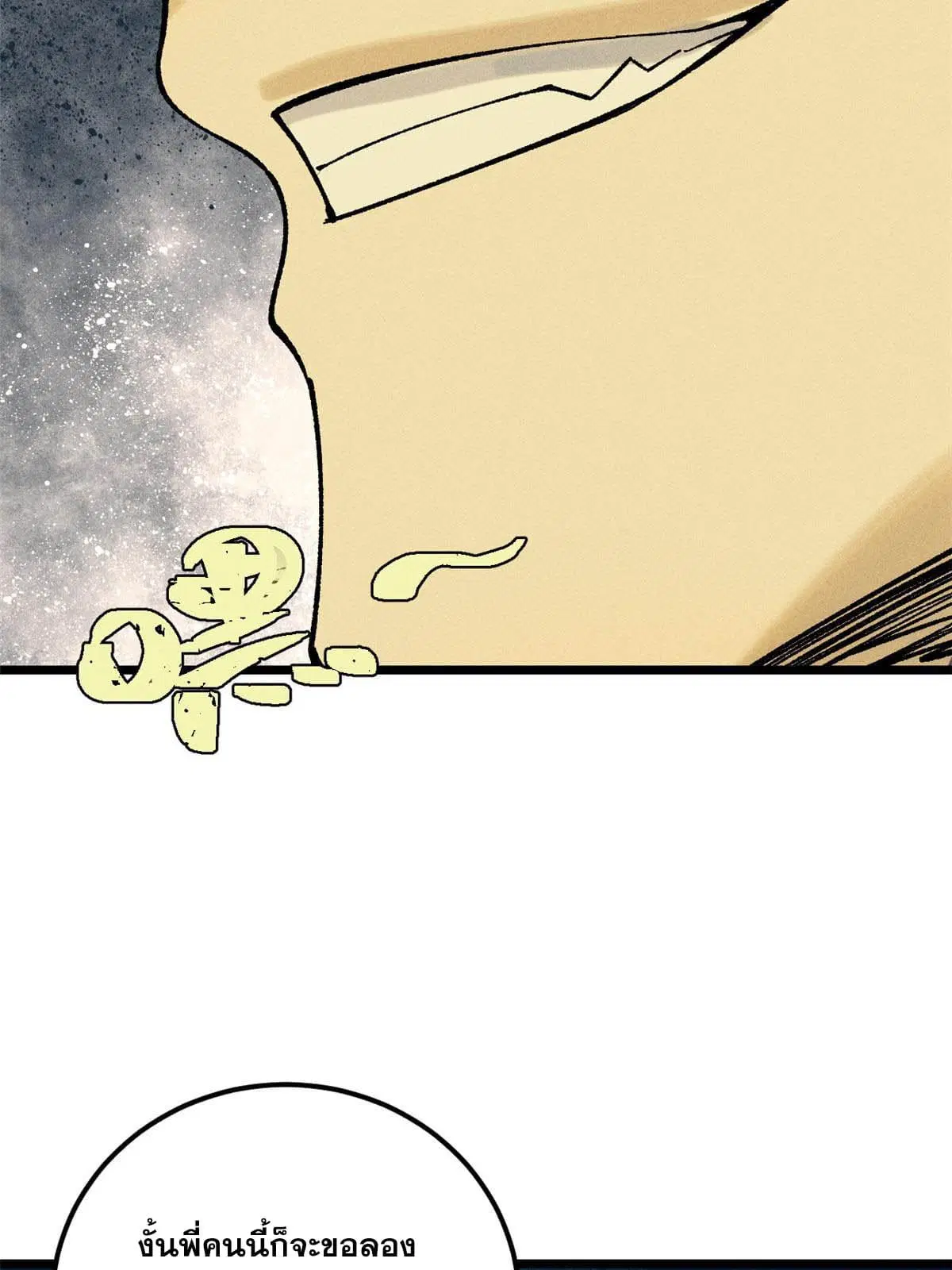 All Hail the Sect Leader ตอนที่ 216 หน้า 34