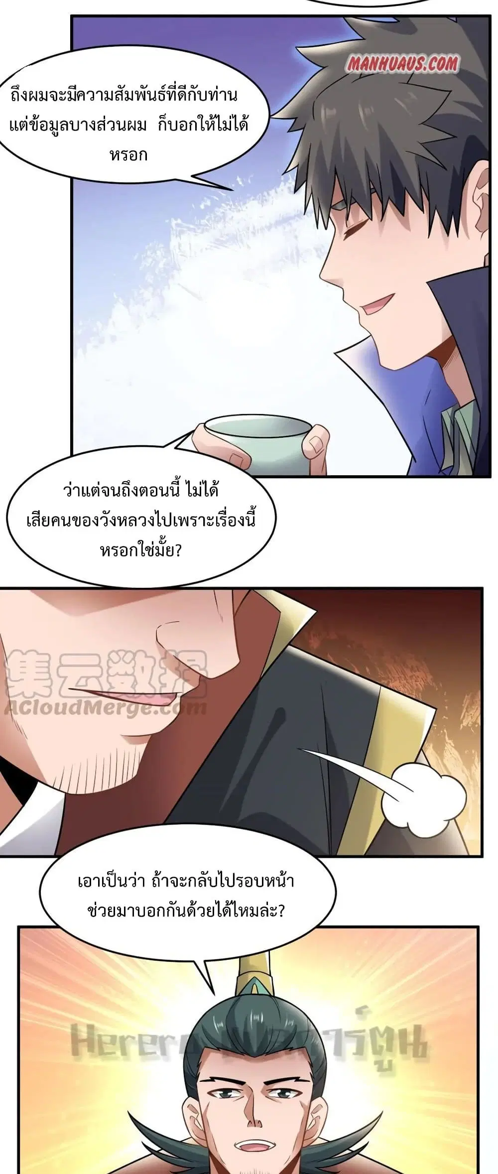 Super Warrior in Another World ตอนที่ 158 หน้า 19