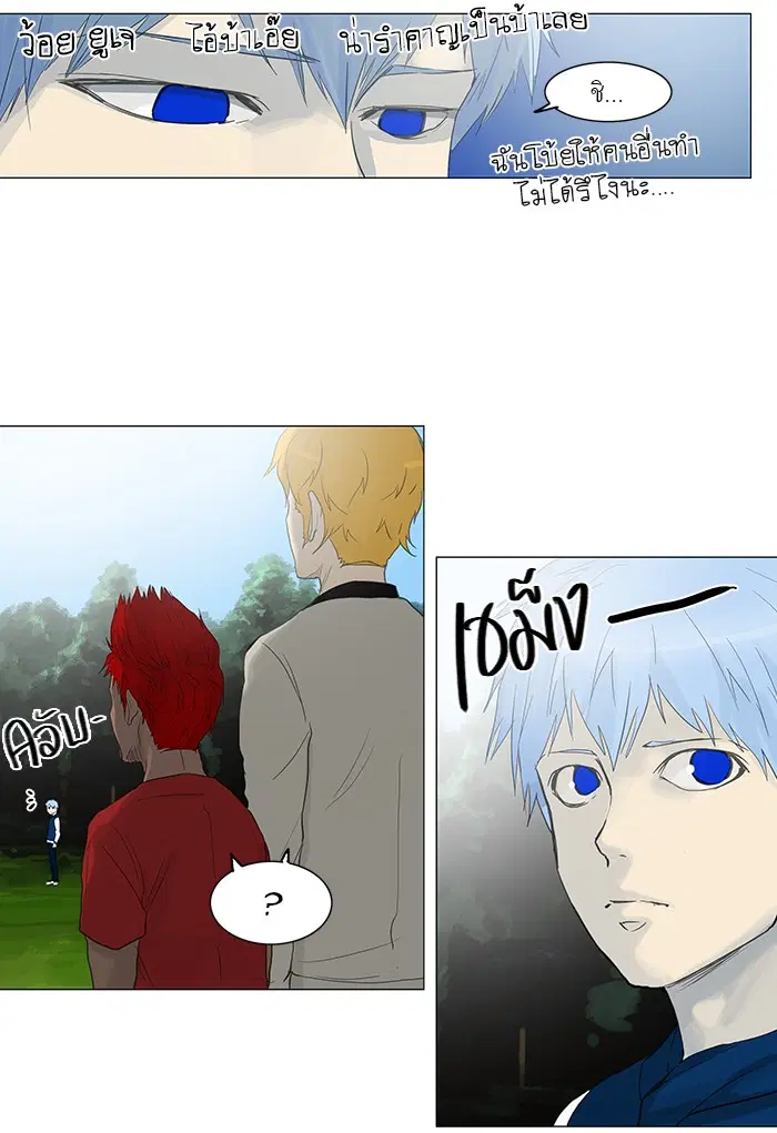 Tower of God ตอนที่ 117 หน้า 55