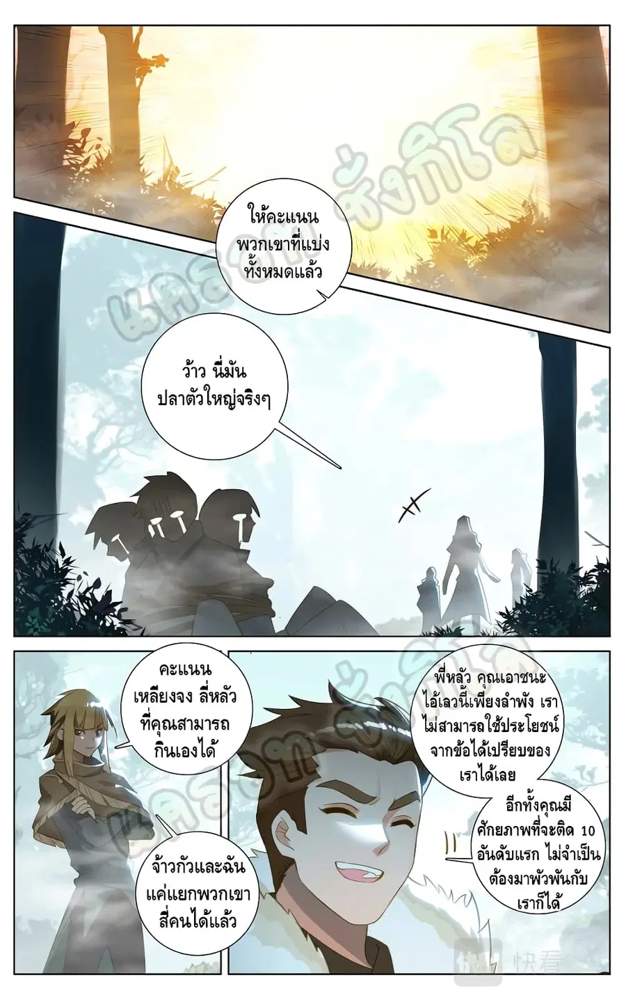 Absolute Resonance ตอนที่ 32.2 หน้า 6