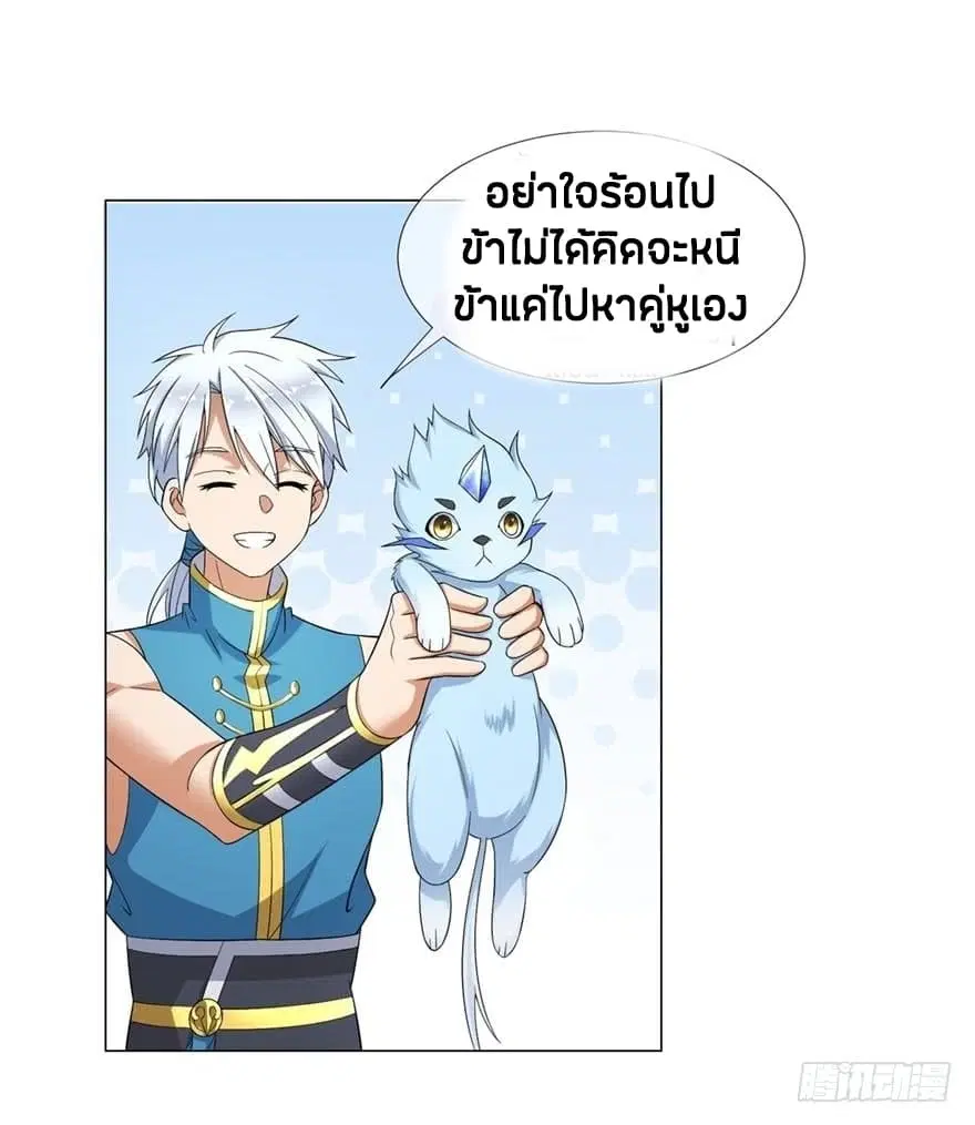 Zhi Zun Chong Sheng ตอนที่ 3 หน้า 7