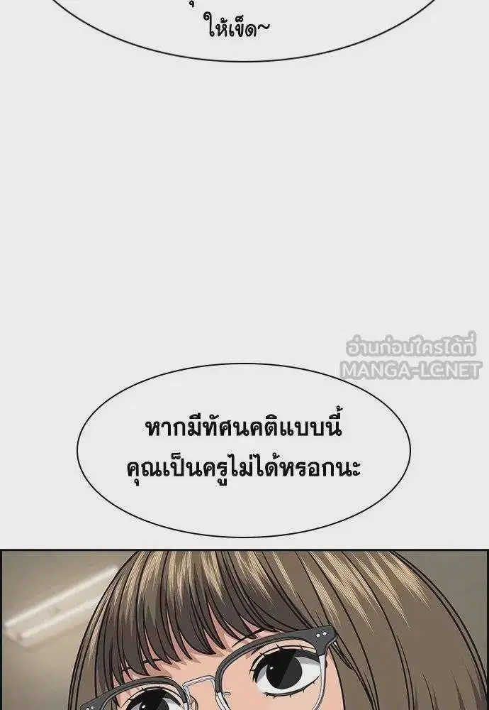 True Education ตอนที่ 167 หน้า 102