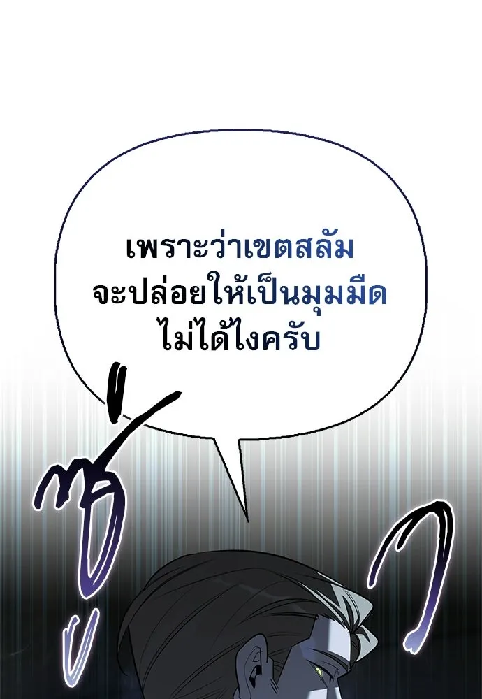 S-Class Hunter Heals with Monsters ฮันเตอร์ ระดับแกร่งกับฟาร์มมอนสเตอร์สุดป่วน ตอนที่ 45 หน้า 58