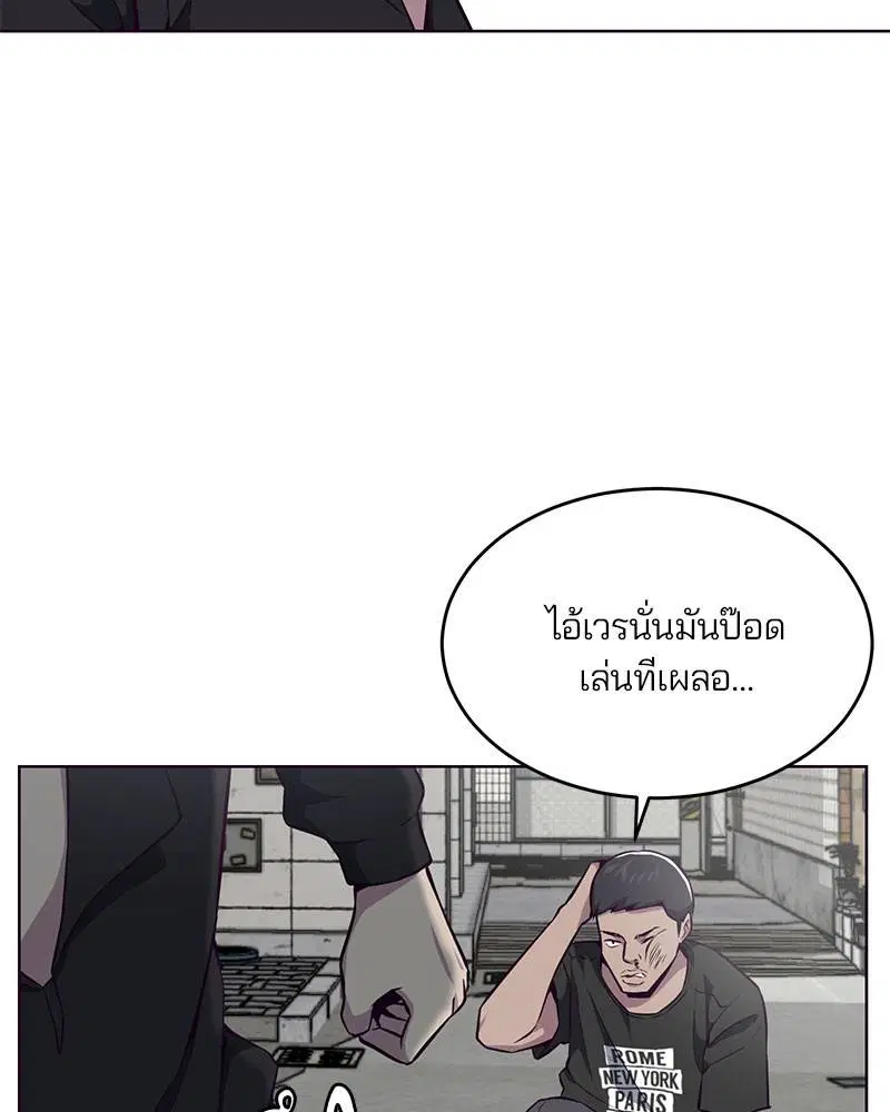 The Boy of Death ตอนที่ 36 หน้า 44