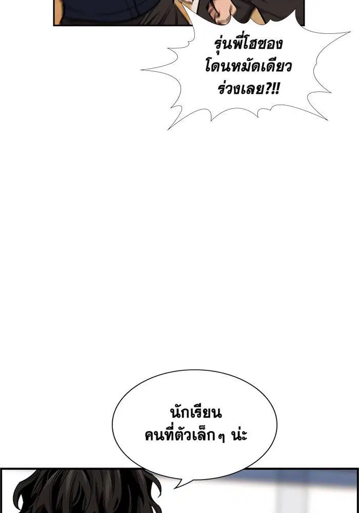 True Education ตอนที่ 8 หน้า 102