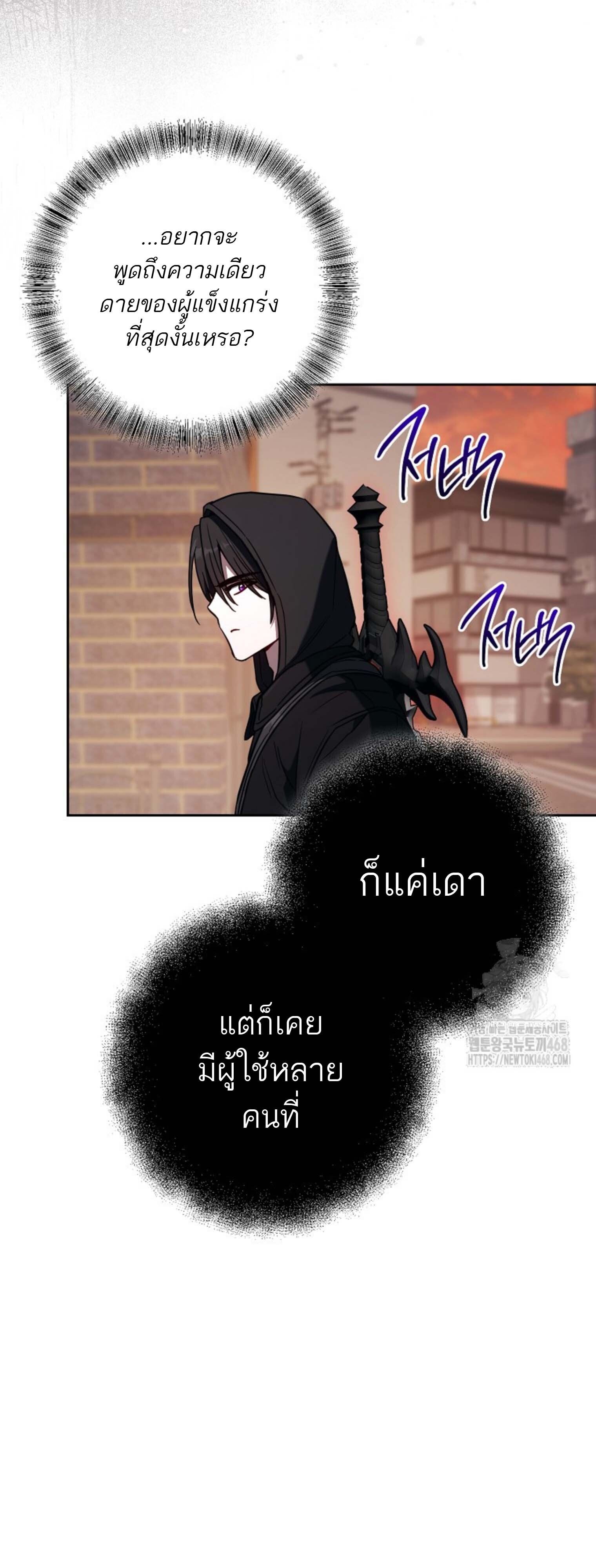 The Top Ranker’s Guide to an Aspiring Writer Life ตอนที่ 21 หน้า 68